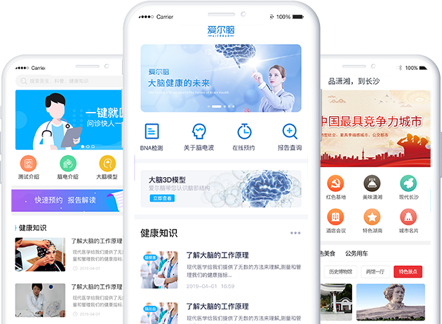 為您定制專(zhuān)屬APP方案