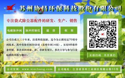 行業標桿！協昌環保榮膺蘇州工業園區“尖峰企業”稱號，領航除塵器整機及配件研發